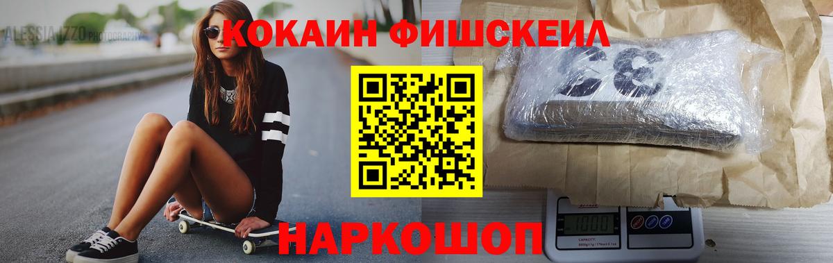 Cocaine 97%  КОКАИН  где купить наркоту  Вход с VPN  Подольск 