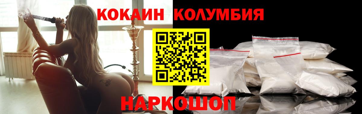 COCAIN Fish Scale Подольск