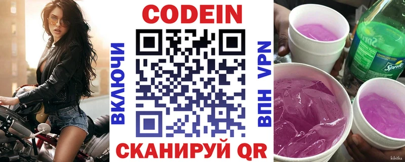 ссылка на мегу маркетплейс Подольск Codein Purple Drank