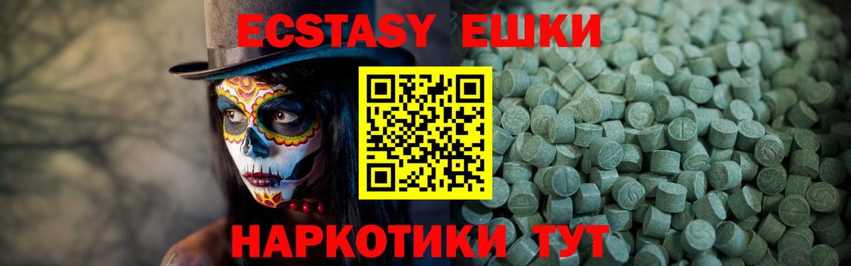 Ecstasy 280 MDMA  ЭКСТАЗИ Philipp Plein  Подольск  Экстази  hydra как войти  Вход с VPN 