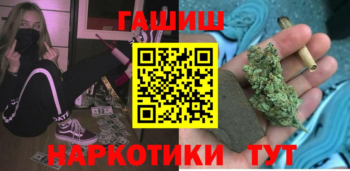 Подольск  ГАШИШ  Вход с VPN  ГАШИШ хэш 