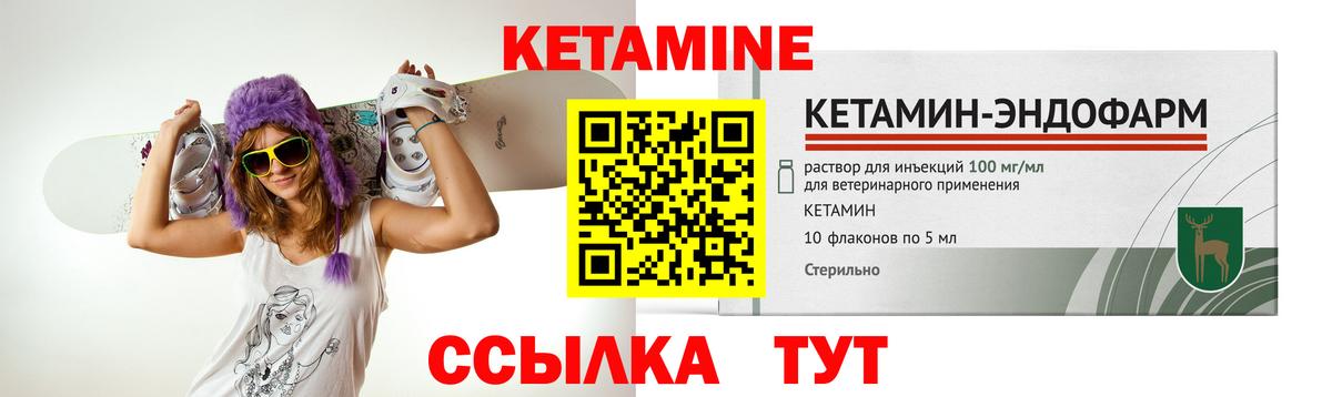 КЕТАМИН VHQ  Вход с VPN  Подольск 