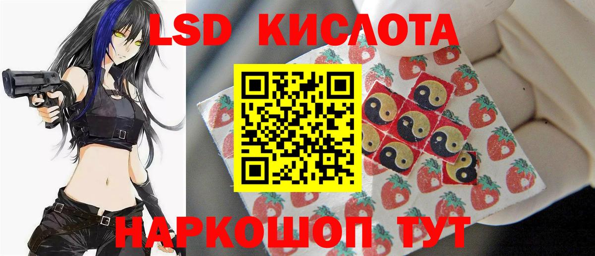 LSD-25 экстази ecstasy Подольск