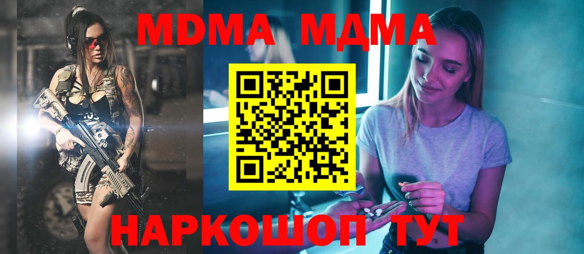 МДМА молли Подольск