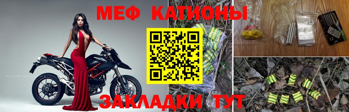 Подольск  MEGA   МЕФ мука  Меф  Меф  Вход с VPN  МЕФ кристаллы 