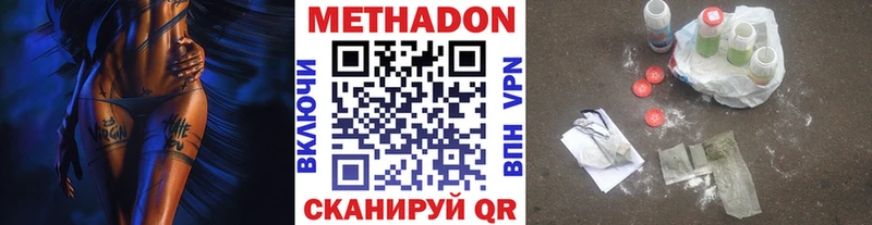 Метадон кристалл  купить наркотики сайты  Подольск 