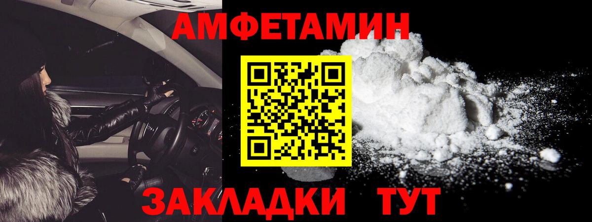 Первитин Methamphetamine Подольск