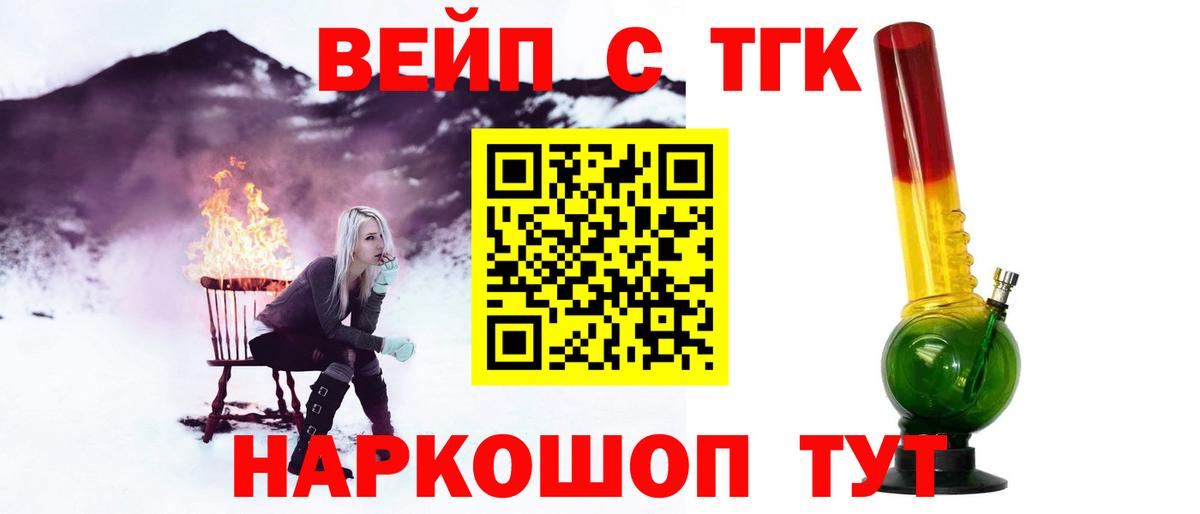 Дистиллят ТГК THC oil  Дистиллят ТГК вейп с тгк  Подольск  Вход с VPN 